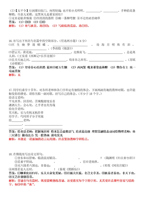 2023年广东岭南职业技术学院高职单招语文数学英语考试题库带答案解析