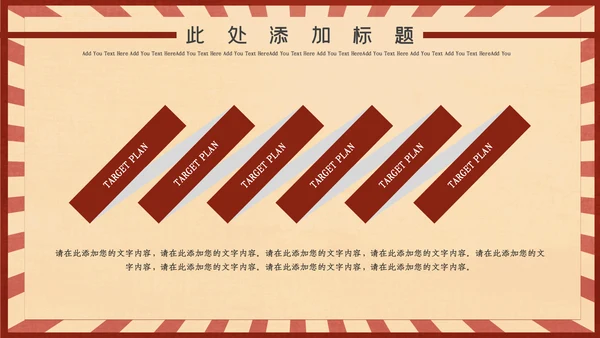 红色插画风劳动最光荣通用PPT模板