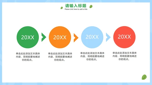 卡通手绘森林防火小知识PPT模板