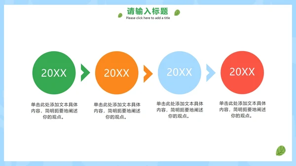 卡通手绘森林防火小知识PPT模板