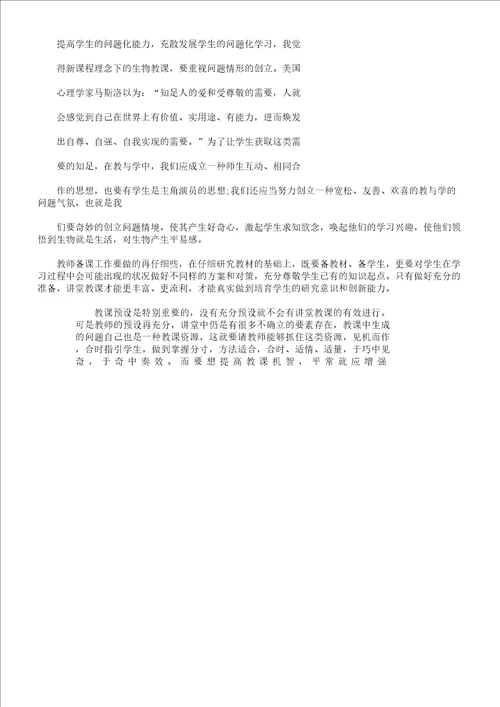 XX边远乡村教师培训总结计划3篇