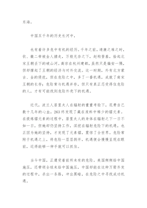 以危机为话题的议论文(精选5篇).docx