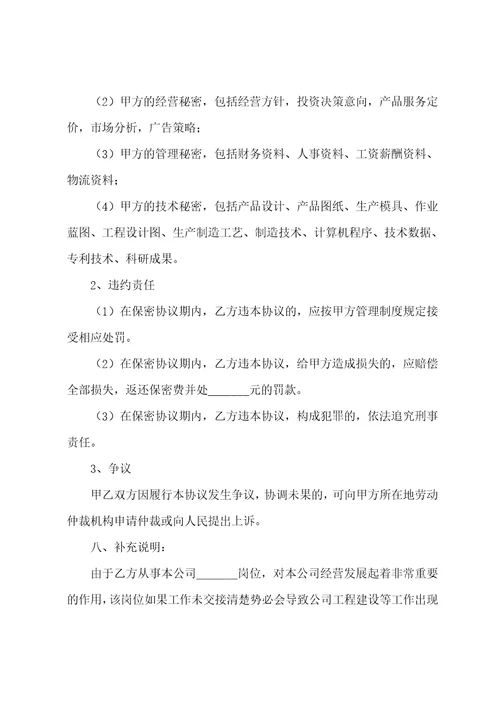 关于劳动合同的解除精选10篇