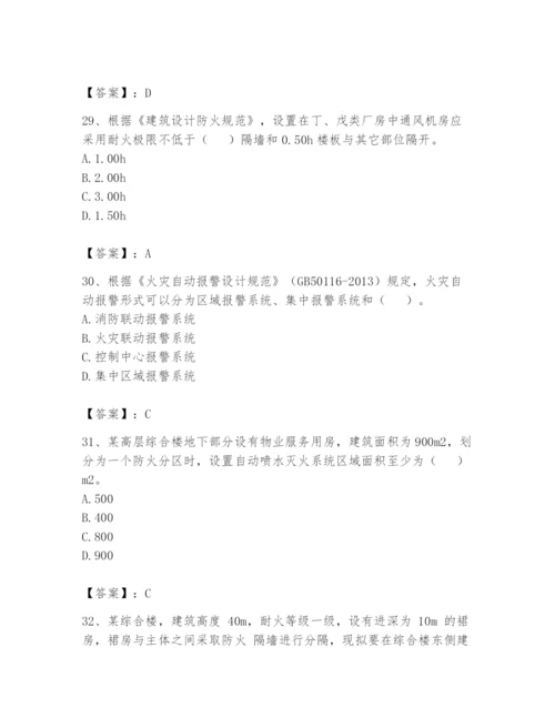 注册消防工程师之消防安全技术实务题库精品【夺冠系列】.docx