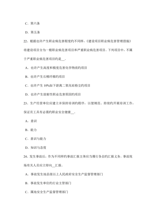 2023年下半年陕西省安全工程师安全生产法提升钢丝绳考试题.docx