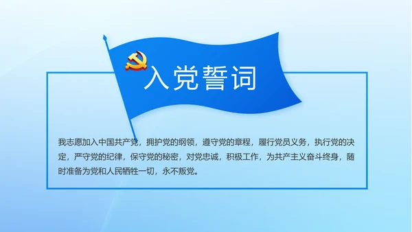 蓝色党建党支部年年终总结述职报告PPT