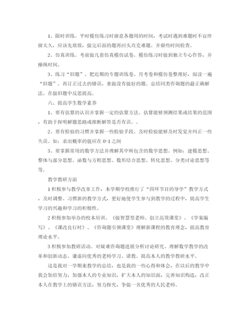 精编之年度工作参考总结教师年度工作参考总结范文3篇.docx