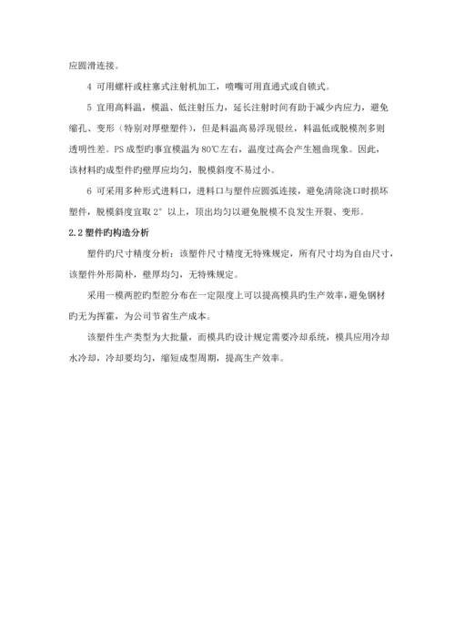 放大镜优质课程设计专项说明书.docx