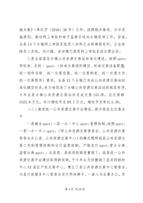 市政府行政服务中心XX年工作总结和XX年工作计划.docx