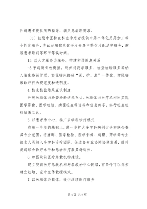 改善服务行动计划实施方案.docx