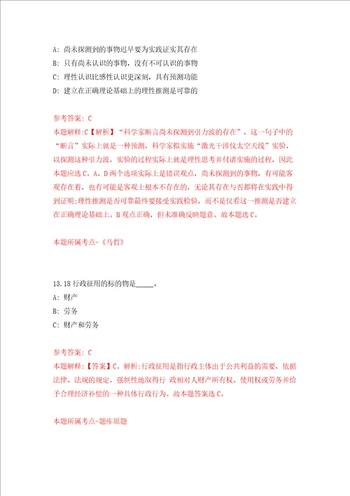 2022年江西赣州市第三人民医院招募青年见习23人模拟考试练习卷含答案9