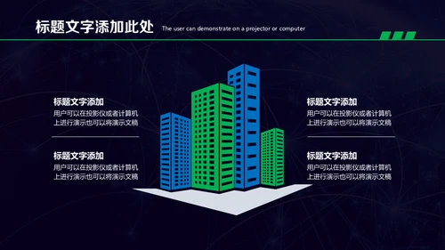 人工智能机器人科技世界产品宣传通用PPT模板