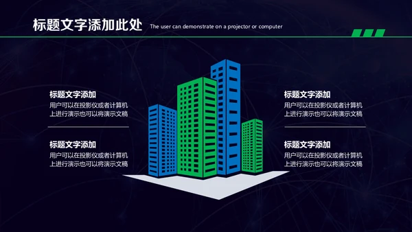 人工智能机器人科技世界产品宣传通用PPT模板