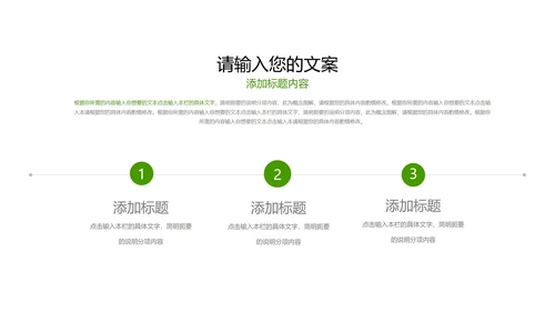 绿色简约风职场行政年终述职报告PPT模板