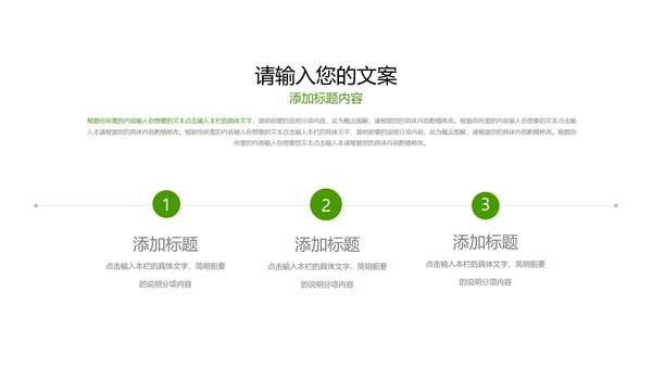 绿色简约风职场行政年终述职报告PPT模板