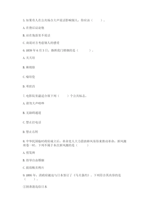 部编版五年级下册道德与法治期末检测卷精品【考试直接用】.docx