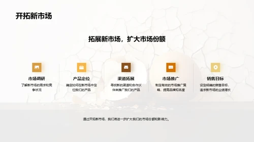 破壳新征程