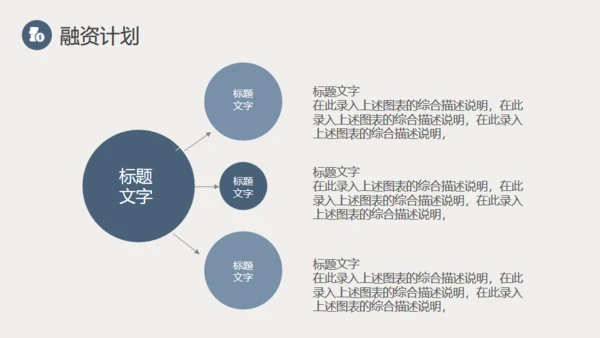 都市摩天大楼商业创业计划通用PPT模板