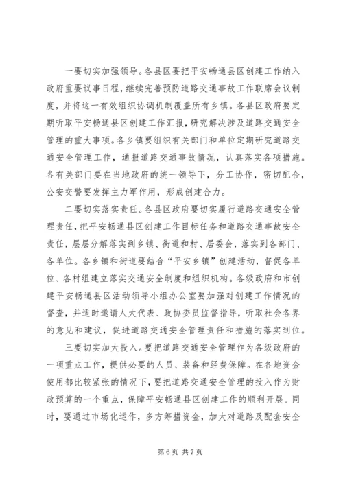 县区创建工作现场会讲话.docx