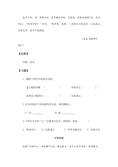 2023年小升初文言文阅读.docx
