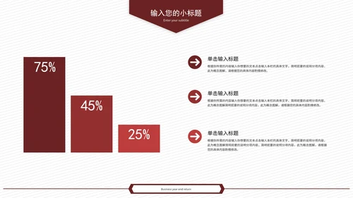 红色简约风年终汇报PPT模板