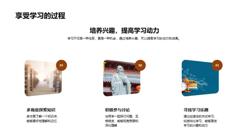 初三学习探秘