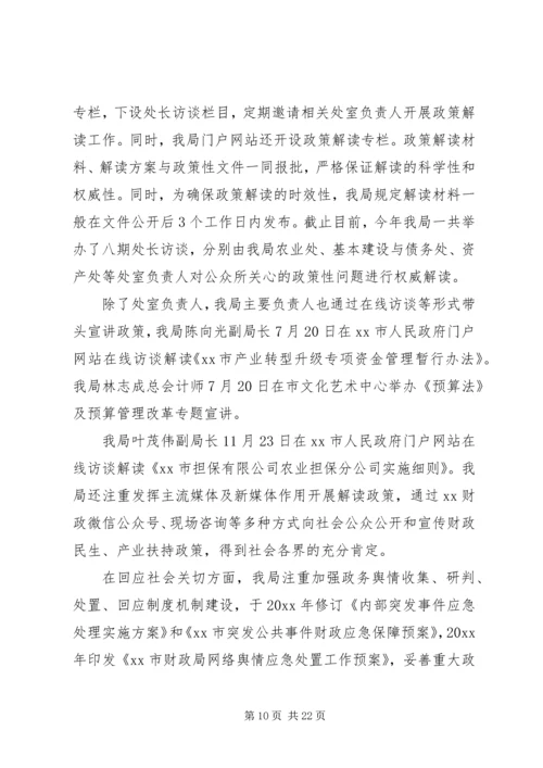 市财政局年终工作总结和工作计划.docx