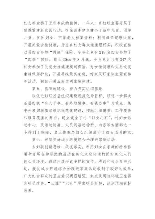 妇儿工委年度工作总结.docx