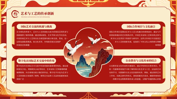 红色国潮古典中国传统文化PPT模板