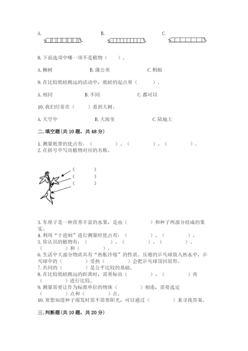 教科版一年级上册科学期末测试卷（有一套）word版.docx