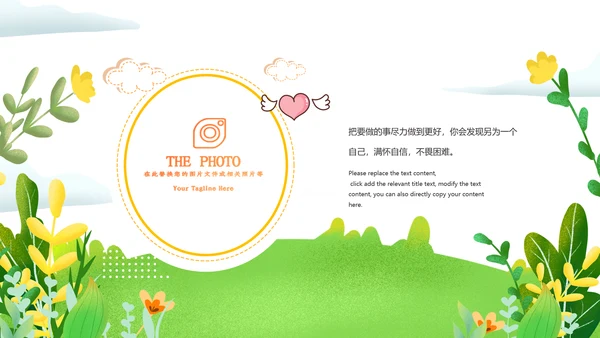 小清新毕业旅行毕业季青春毕业纪念册PPT