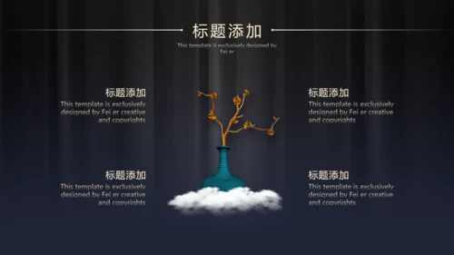 精致奢华中式高端项目策划通用PPT模板
