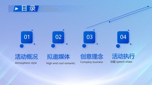 蓝色签约仪式启动大会战略合作策划PPT模板