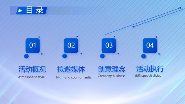 蓝色签约仪式启动大会战略合作策划PPT模板