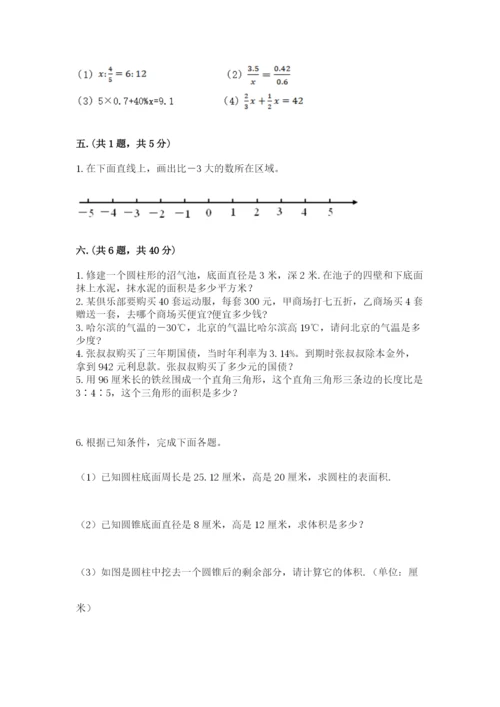 河南省【小升初】2023年小升初数学试卷含答案（夺分金卷）.docx