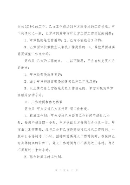 2022年员工个人劳动合同.docx