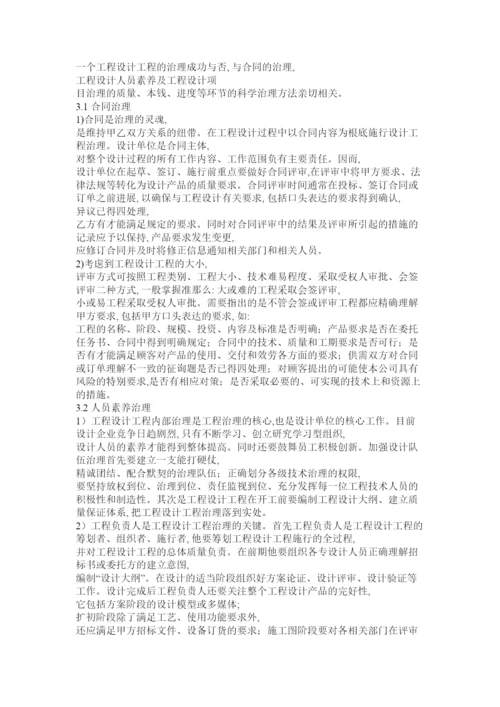 【精编】工程项目论文精选.docx