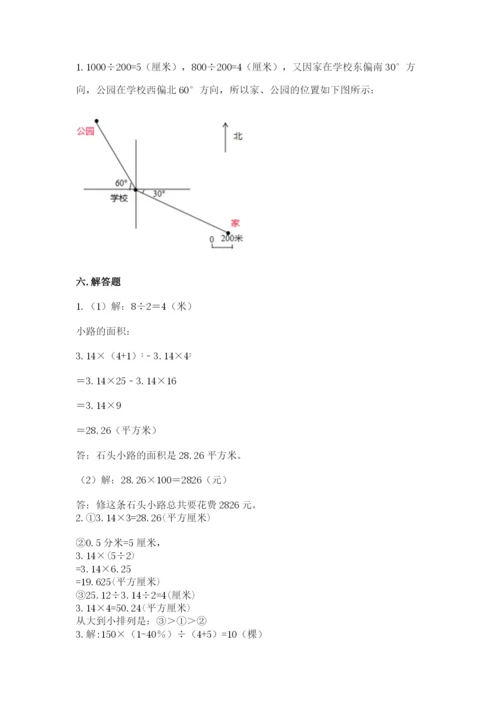 小学数学六年级上册期末卷附参考答案（满分必刷）.docx