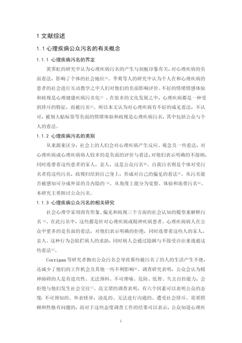 论文定稿9.docx
