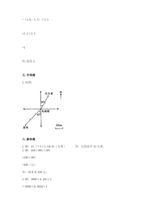 冀教版六年级下册期末真题卷及答案一套.docx