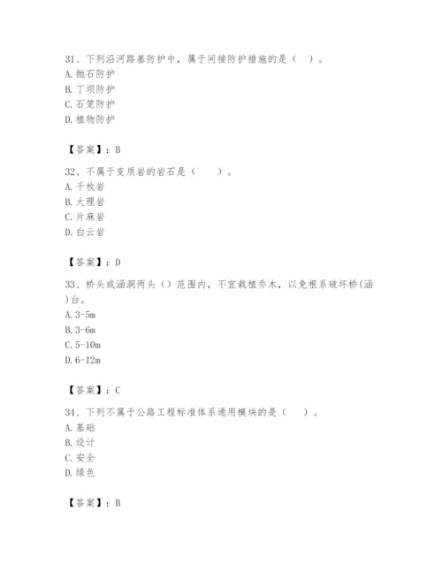 2024年一级造价师之建设工程技术与计量（交通）题库及完整答案（夺冠）.docx