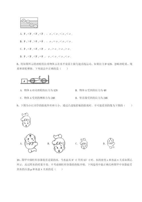 基础强化合肥市第四十八中学物理八年级下册期末考试专题训练试题（含解析）.docx