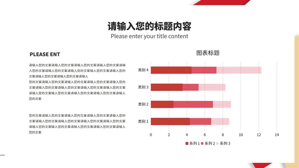 商务风红色建筑项目进度工作报告PPT模板