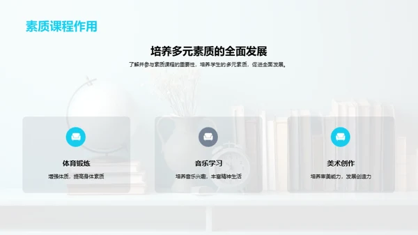 初一生活学习攻略