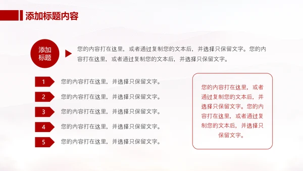 党员入党流程PPT课件