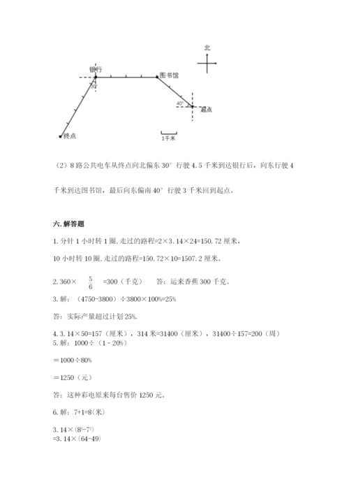 六年级数学上册期末考试卷（名师推荐）.docx