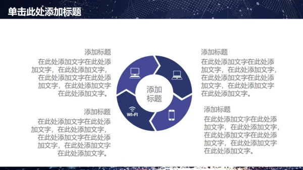 星空梦幻帆船商务工作汇报通用PPT模板