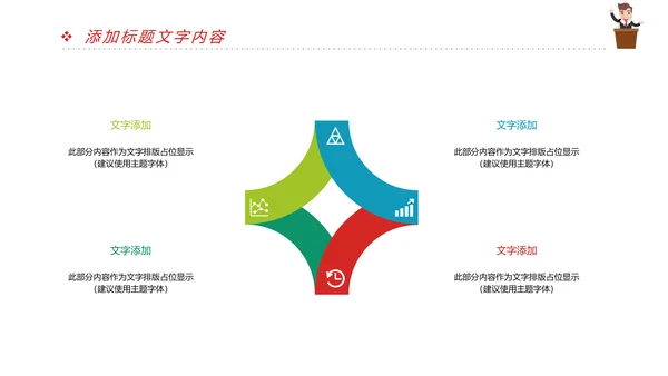 时尚演讲比赛演讲与口才辩论赛PPT模板