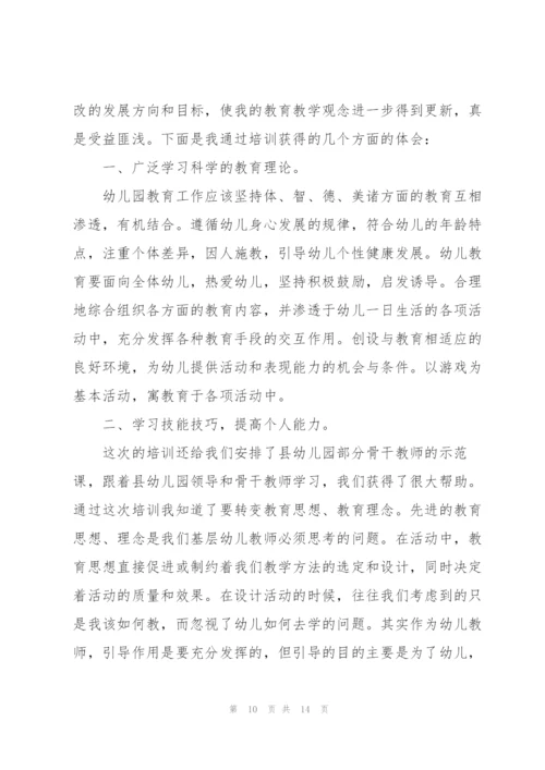 幼儿园策略培训心得.docx