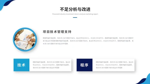 蓝色简约商务季度工作总结工作汇报工作计划ppt模板